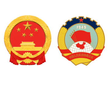 2021年全國兩會(huì)